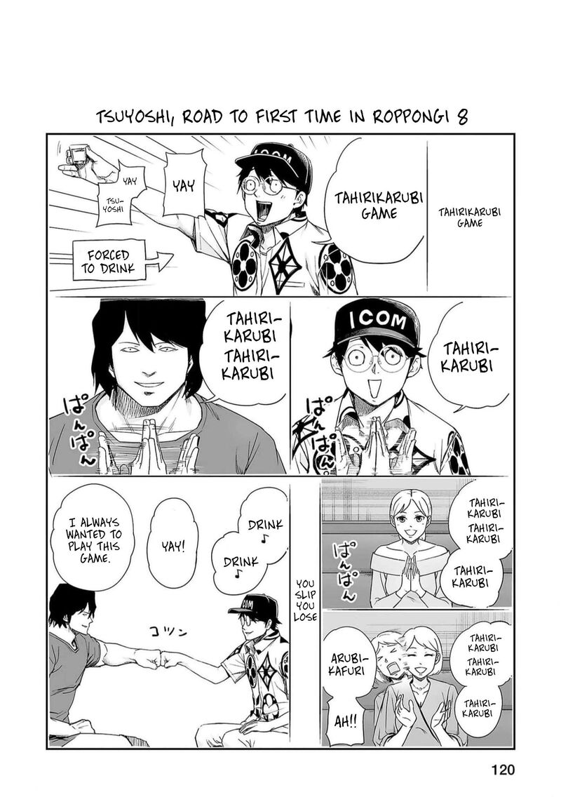 tsuyoshi_194_12