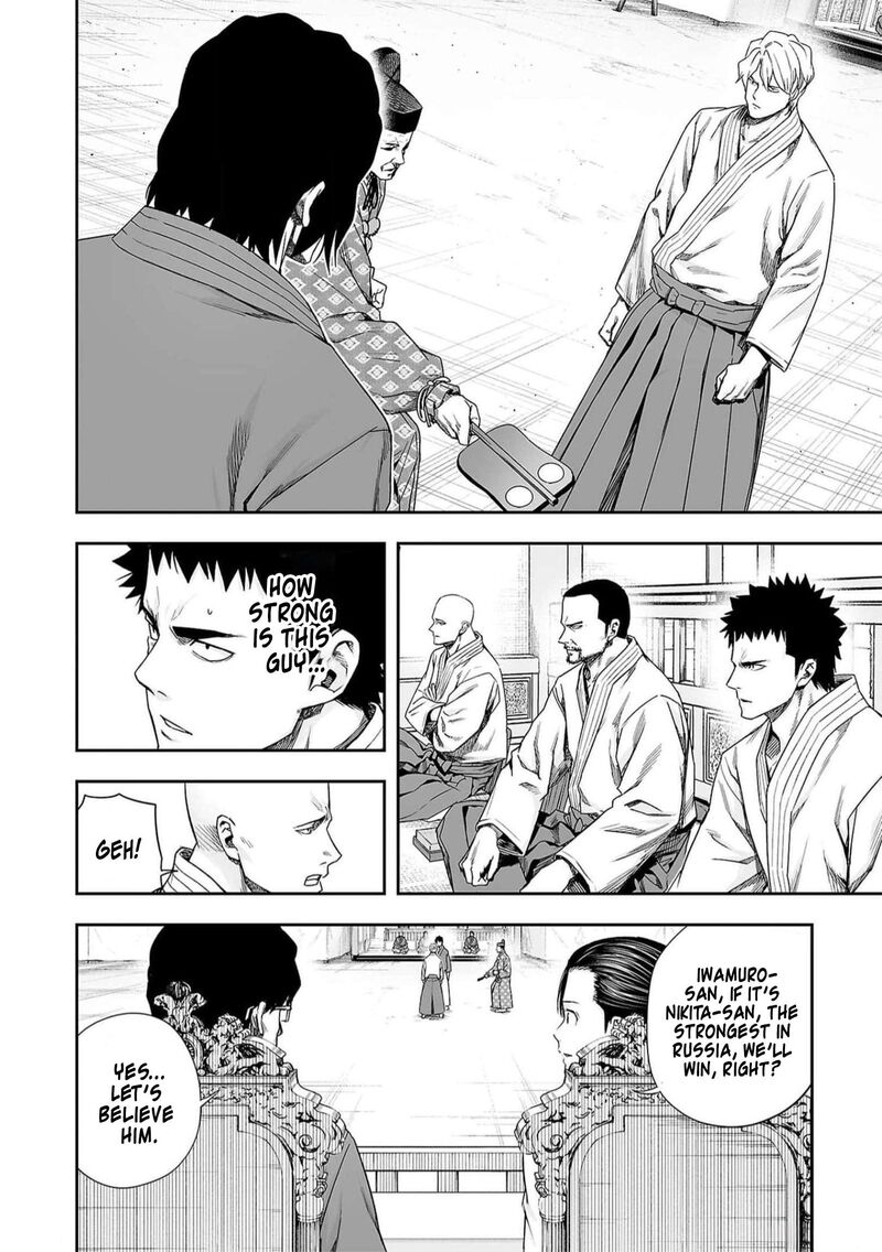 tsuyoshi_195_12
