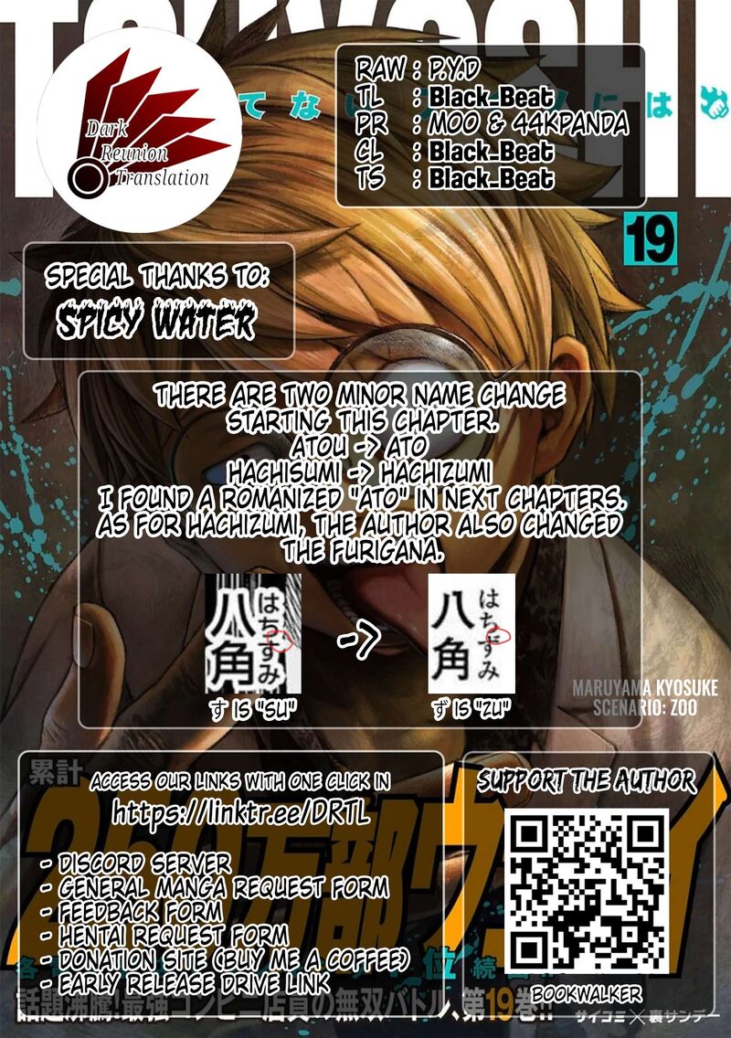tsuyoshi_202_13