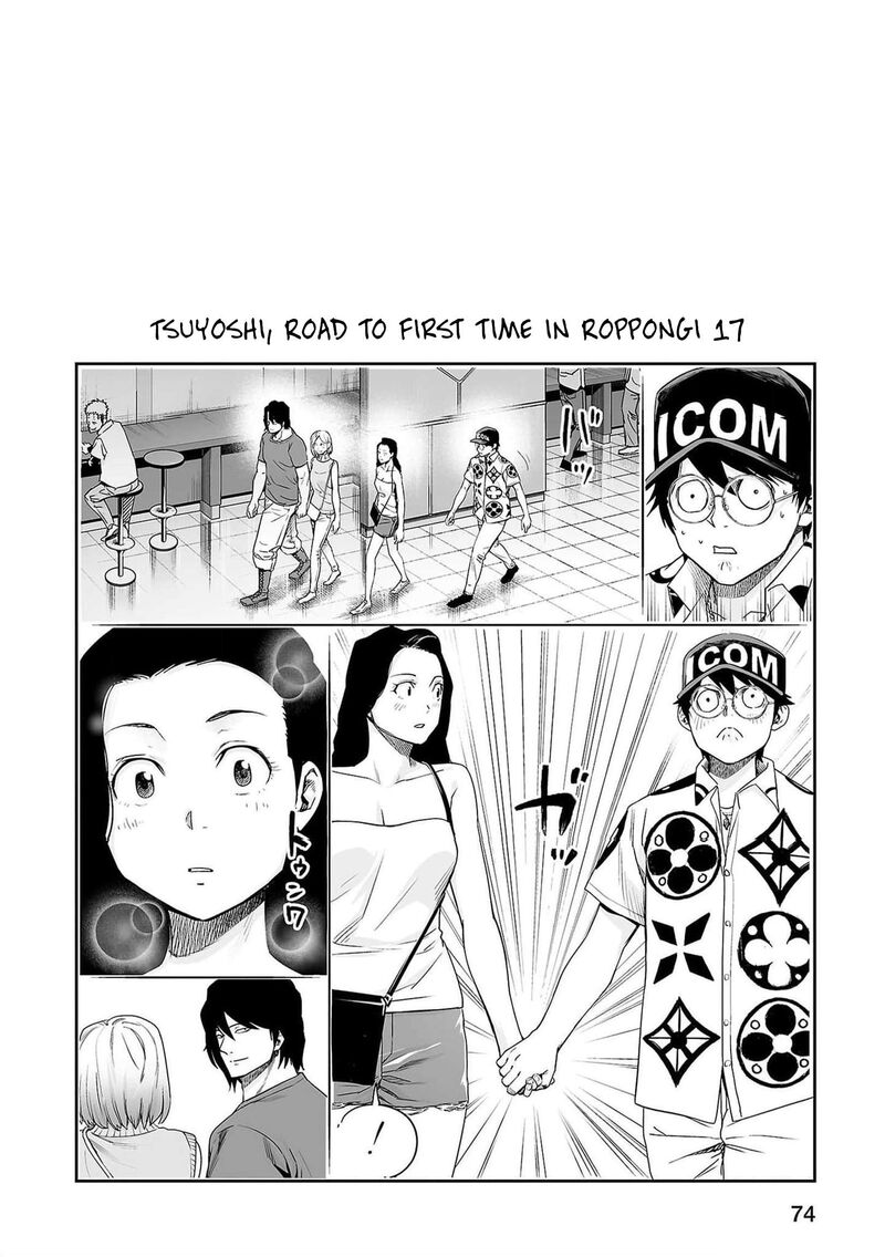 tsuyoshi_203_16