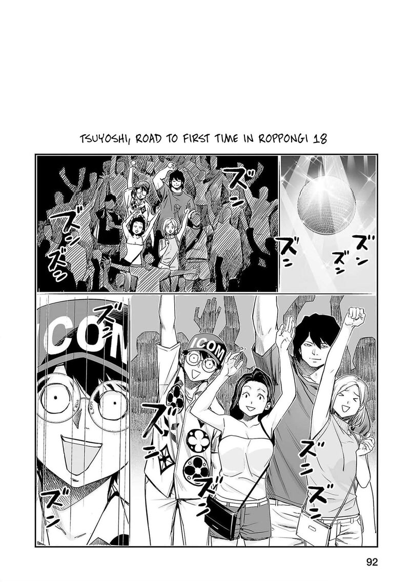 tsuyoshi_204_17