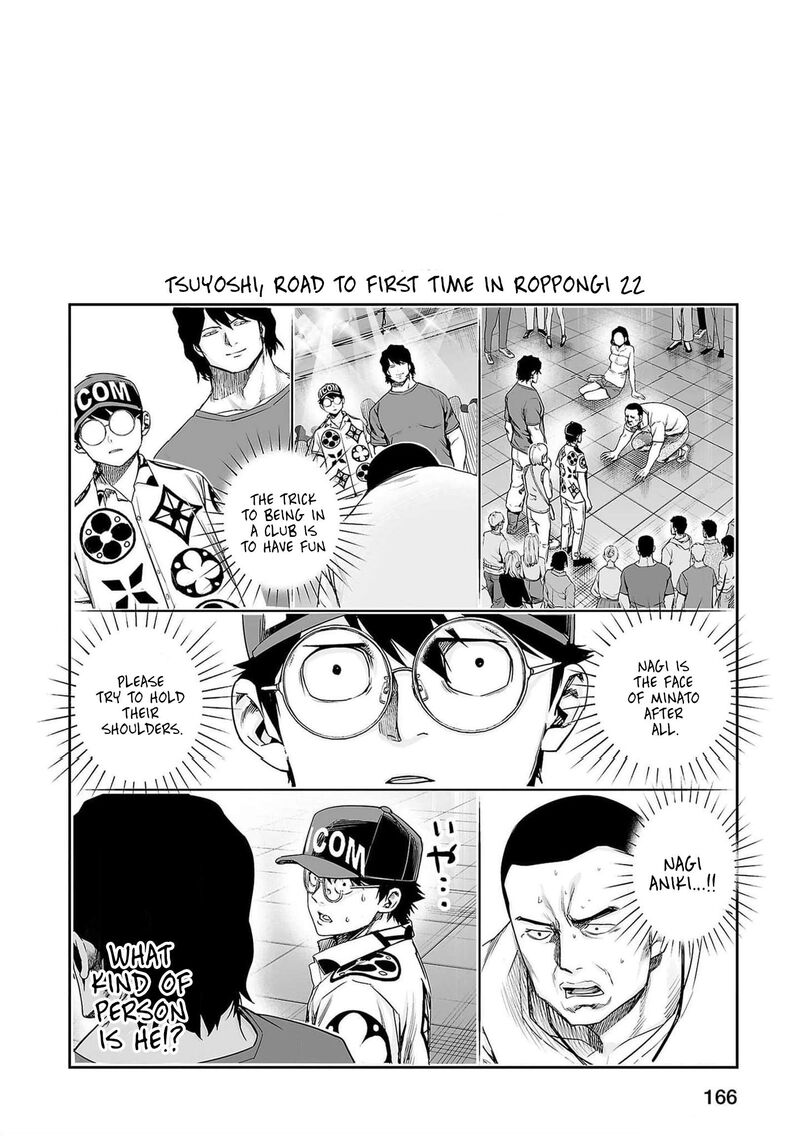 tsuyoshi_209_17