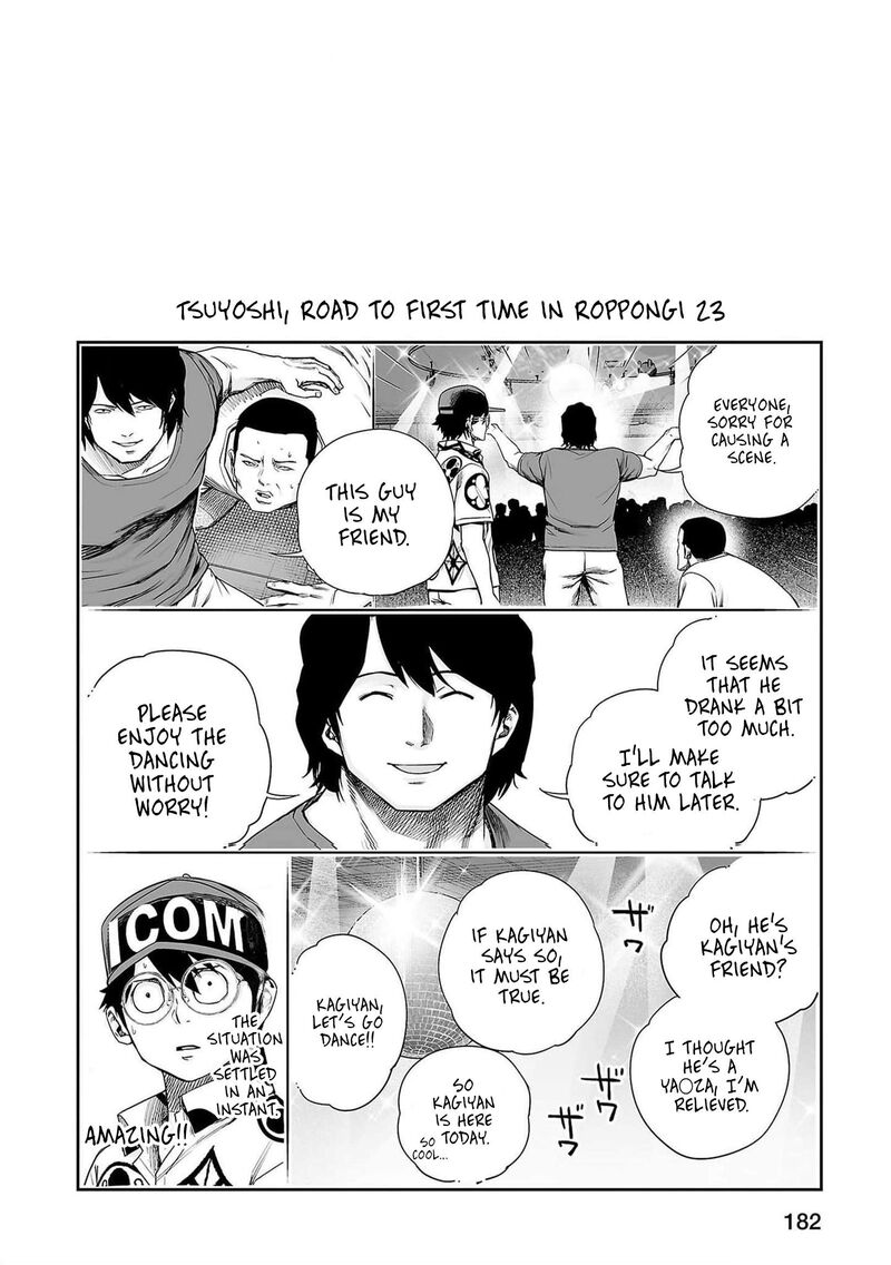 tsuyoshi_210_15