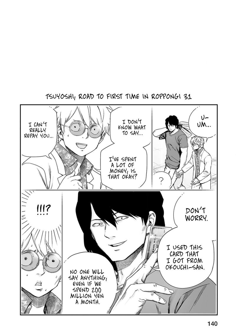 tsuyoshi_217_17