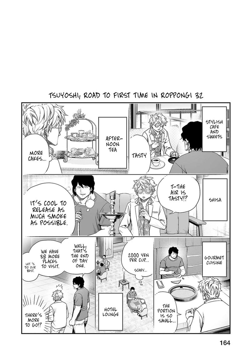 tsuyoshi_218_23