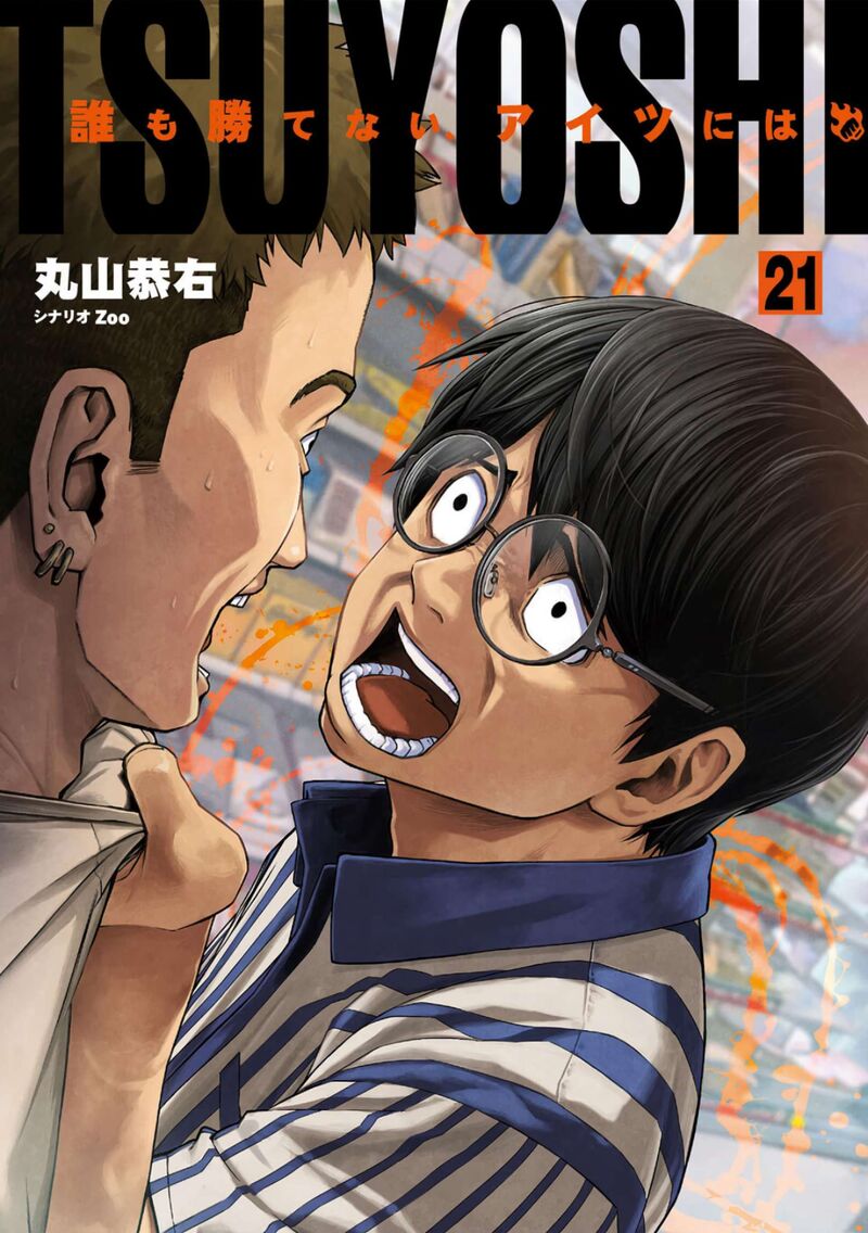 tsuyoshi_220_1