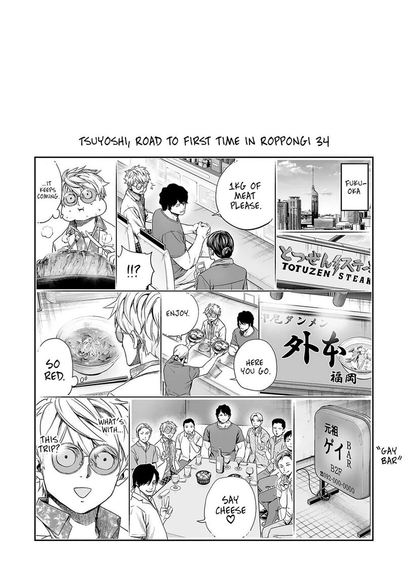 tsuyoshi_220_18