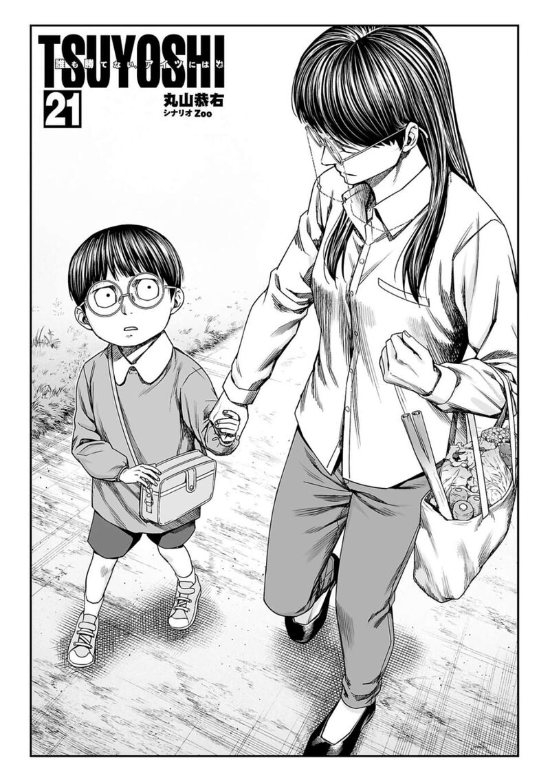 tsuyoshi_220_2