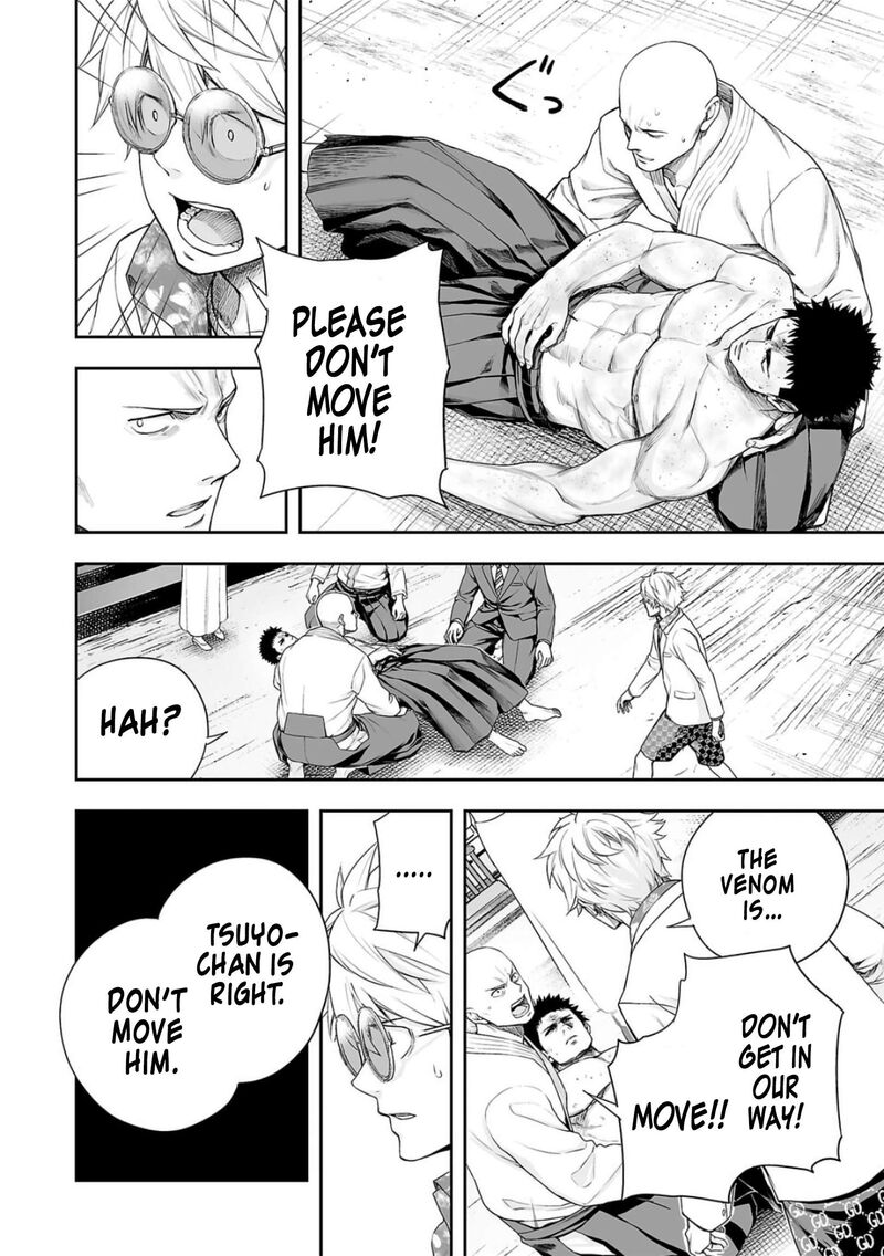 tsuyoshi_221_18