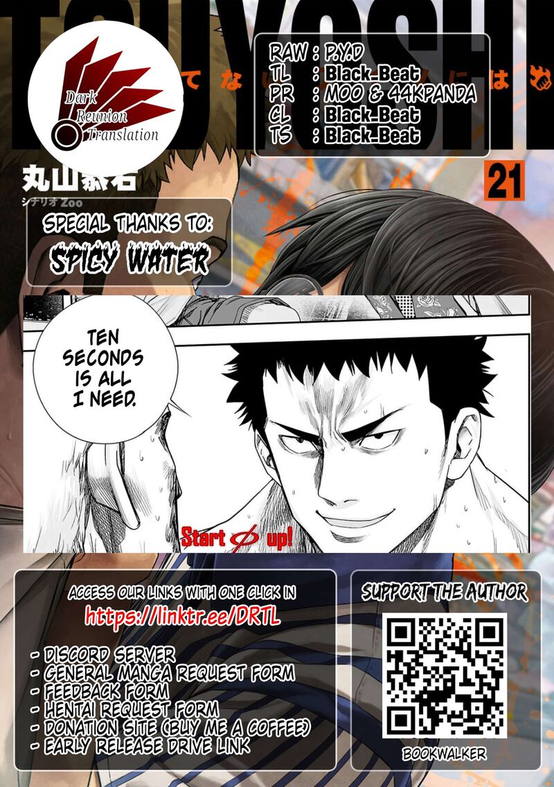 tsuyoshi_221_21