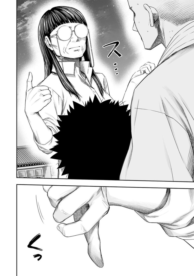 tsuyoshi_222_12