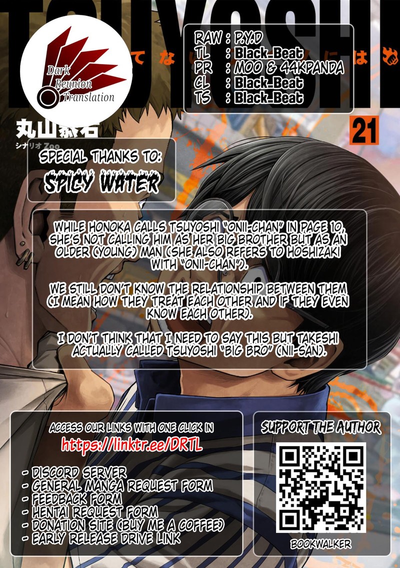 tsuyoshi_222_17