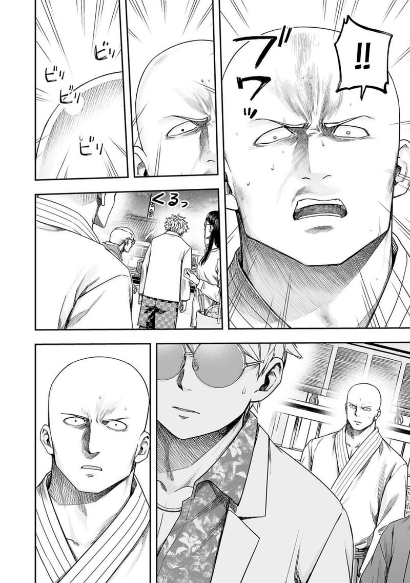 tsuyoshi_224_12