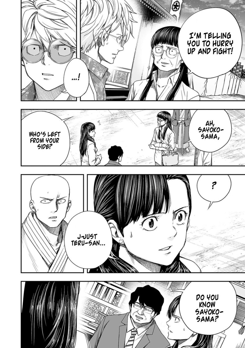 tsuyoshi_224_2