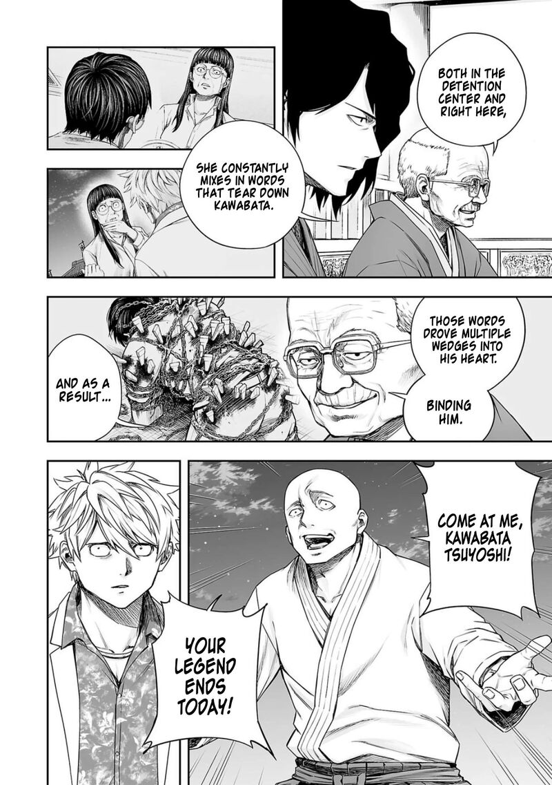 tsuyoshi_230_15