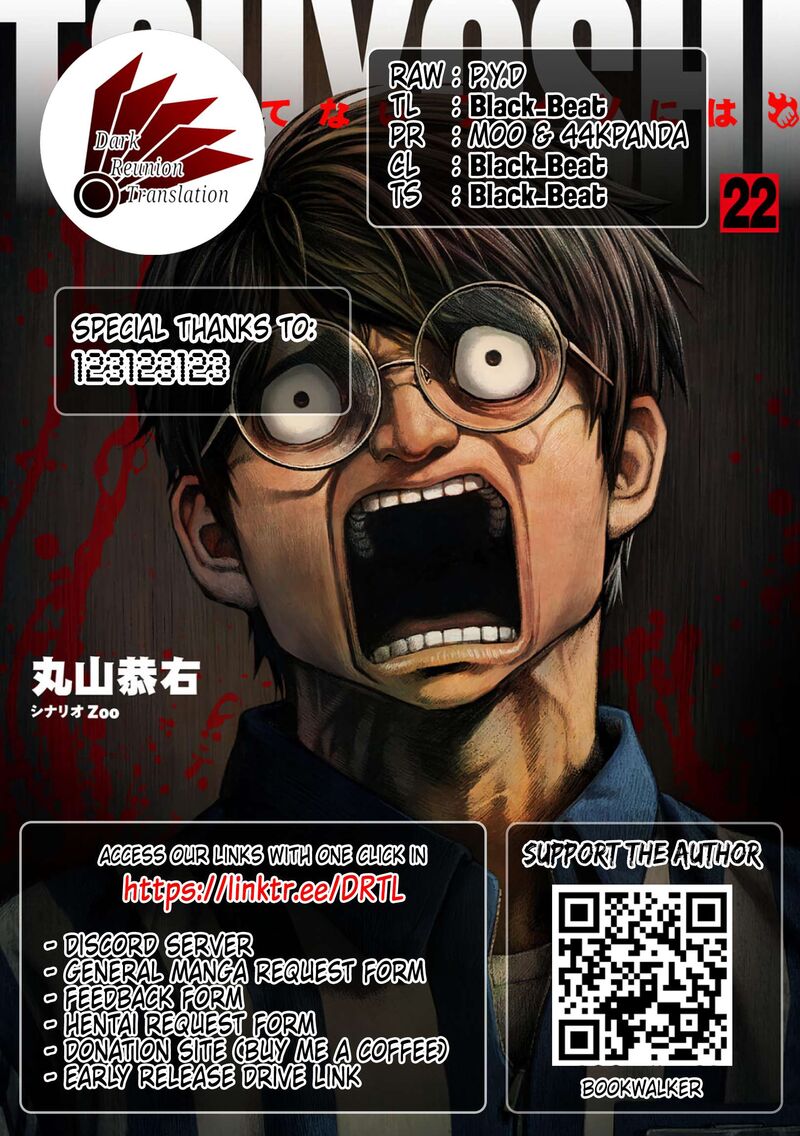 tsuyoshi_230_19