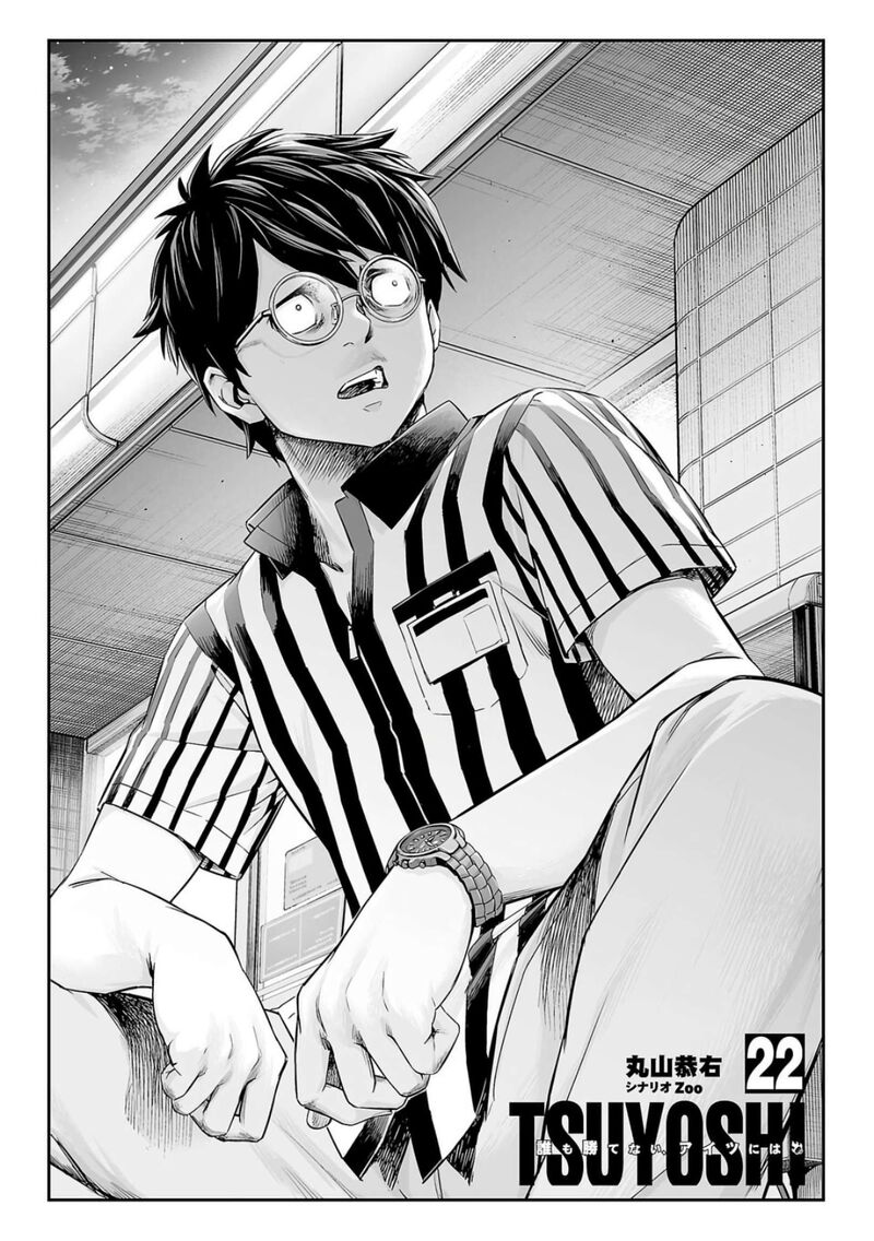 tsuyoshi_230_2
