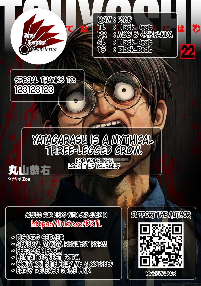 tsuyoshi_234_17