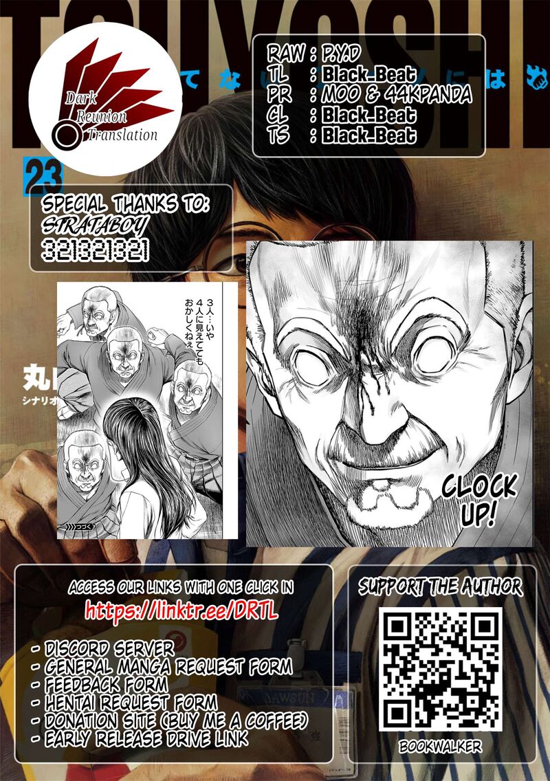 tsuyoshi_243_13
