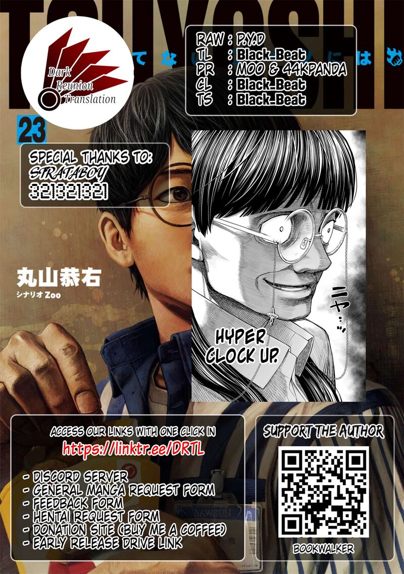 tsuyoshi_244_10
