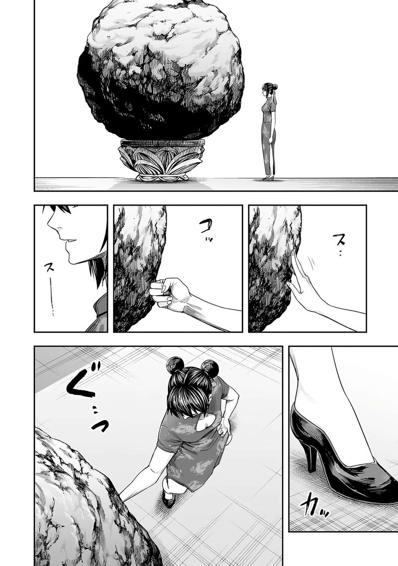 tsuyoshi_263_9