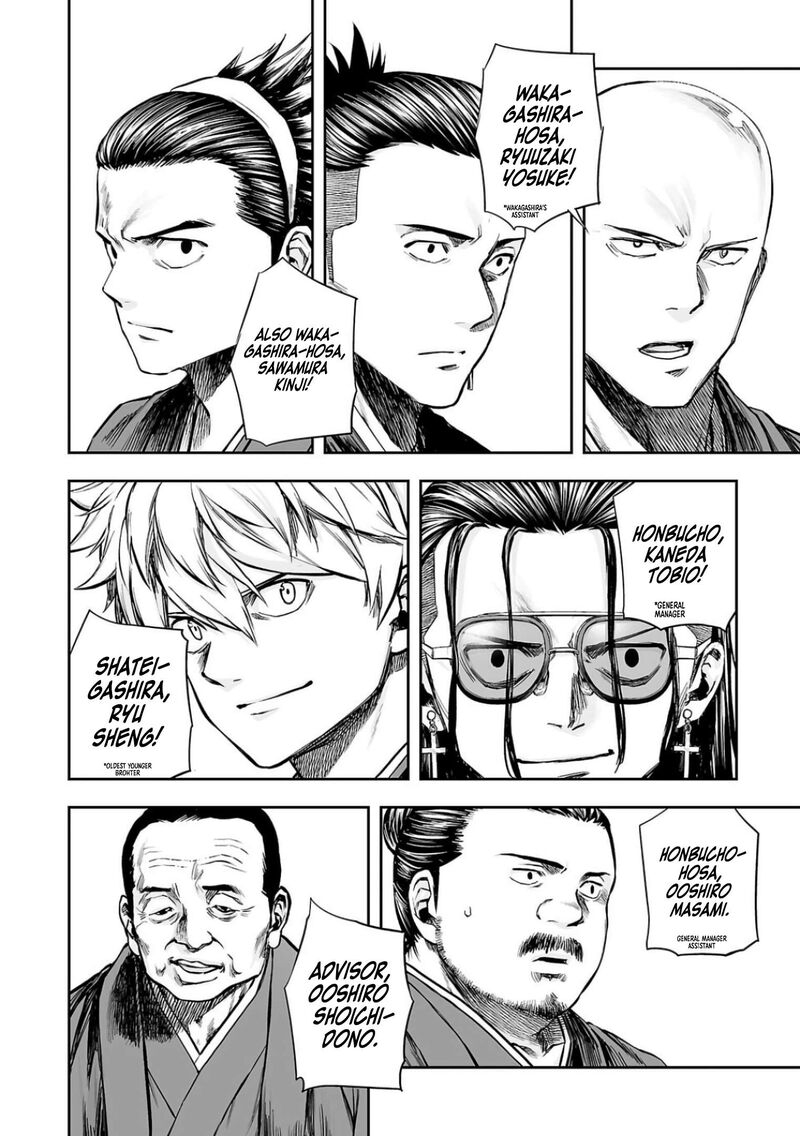 tsuyoshi_303_10