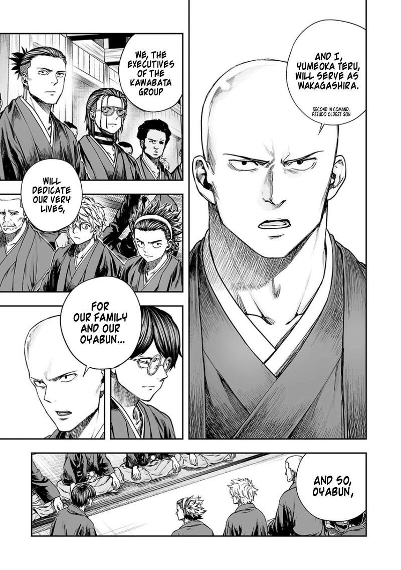tsuyoshi_303_11