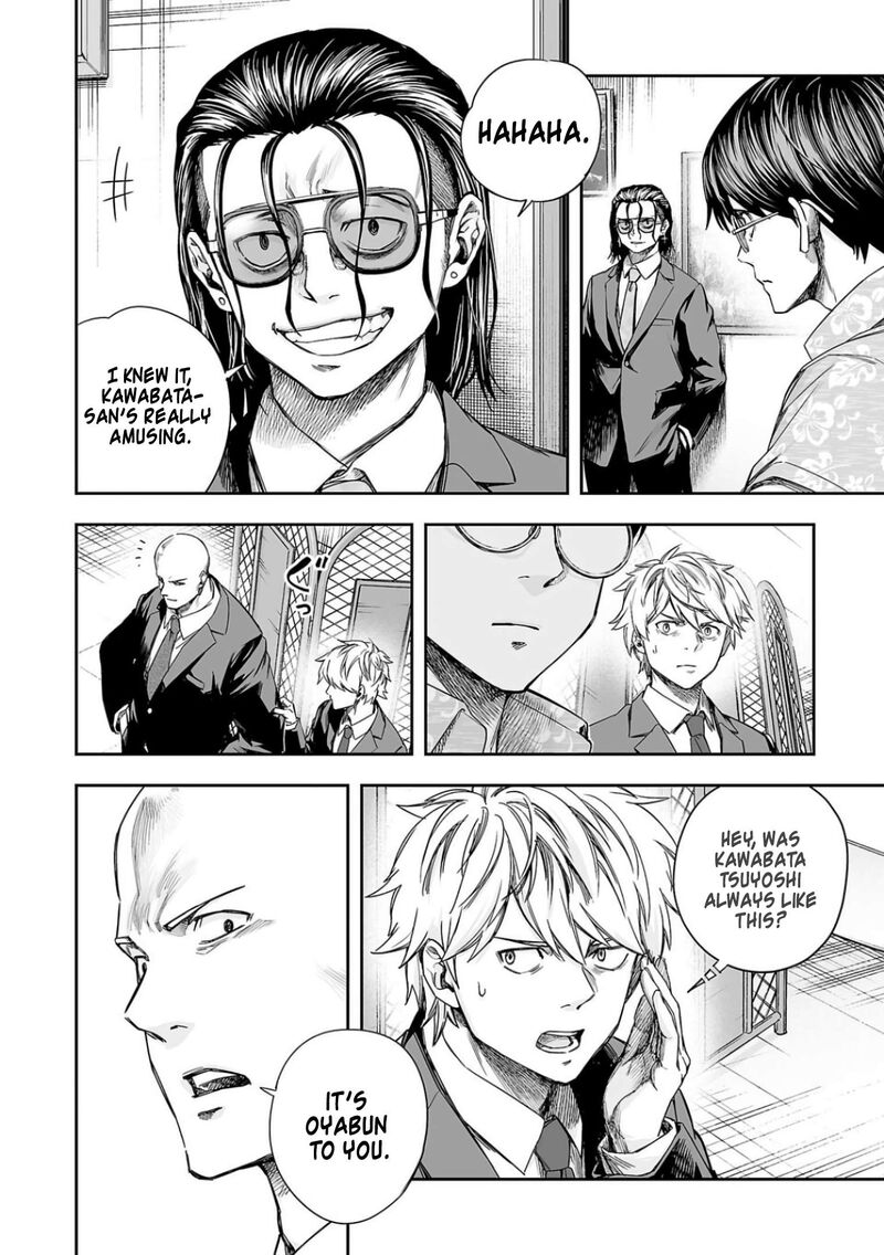 tsuyoshi_308_6