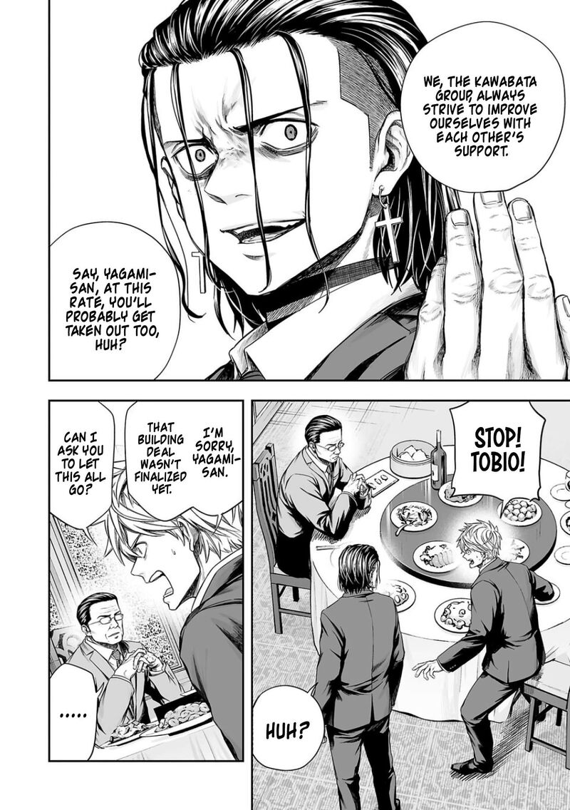 tsuyoshi_320_2