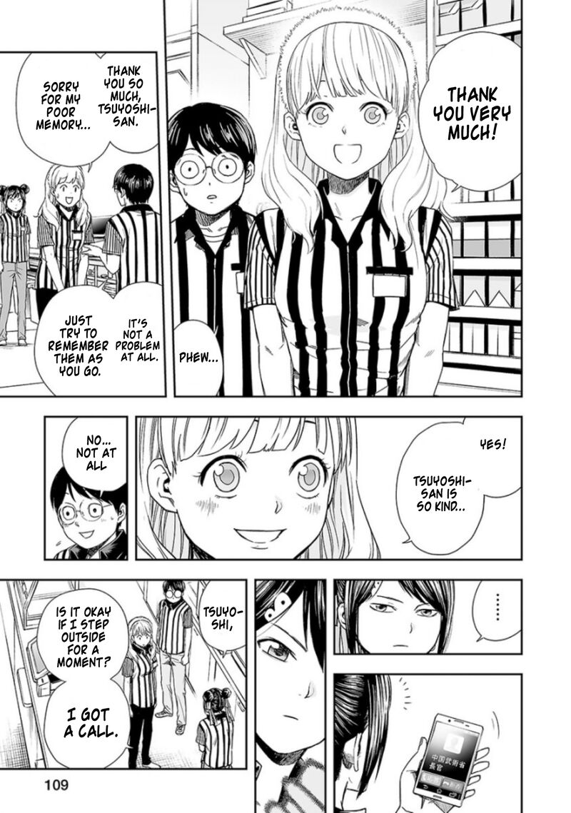 tsuyoshi_33_14