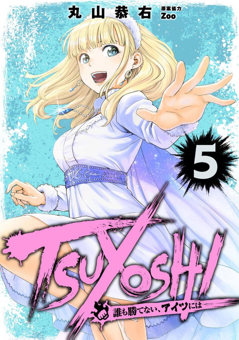 tsuyoshi_39_1