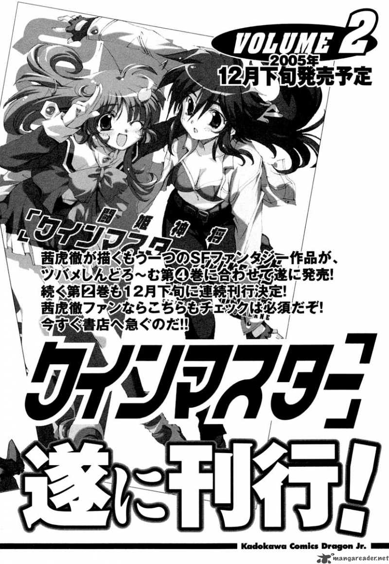 tubame_syndrome_15_21