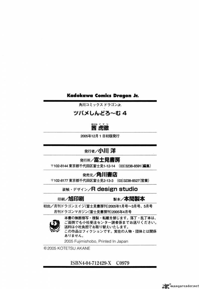 tubame_syndrome_15_23