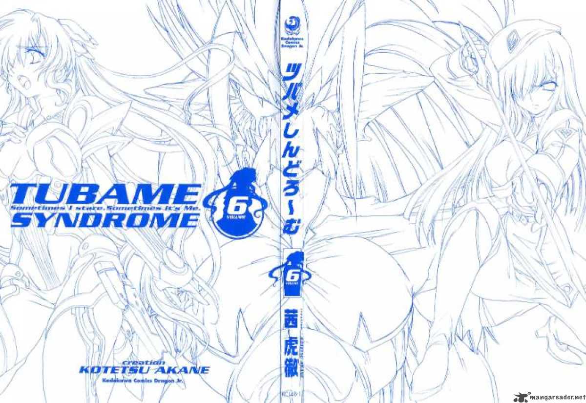 tubame_syndrome_23_3