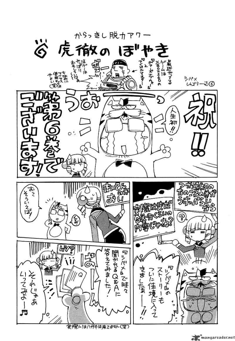 tubame_syndrome_29_19