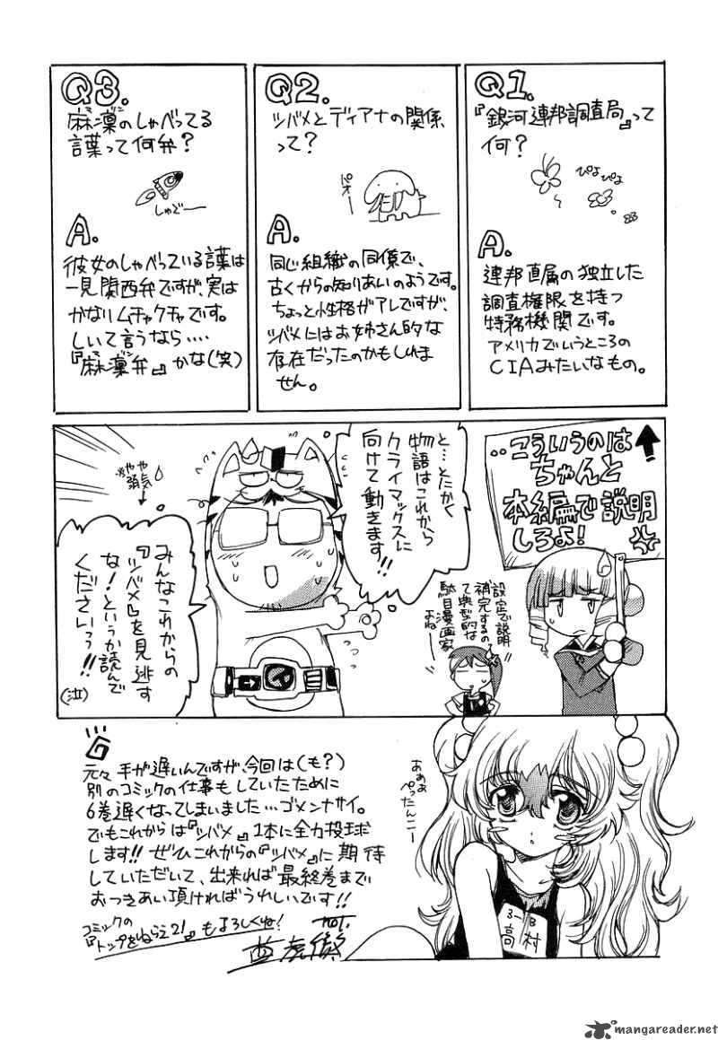 tubame_syndrome_29_20