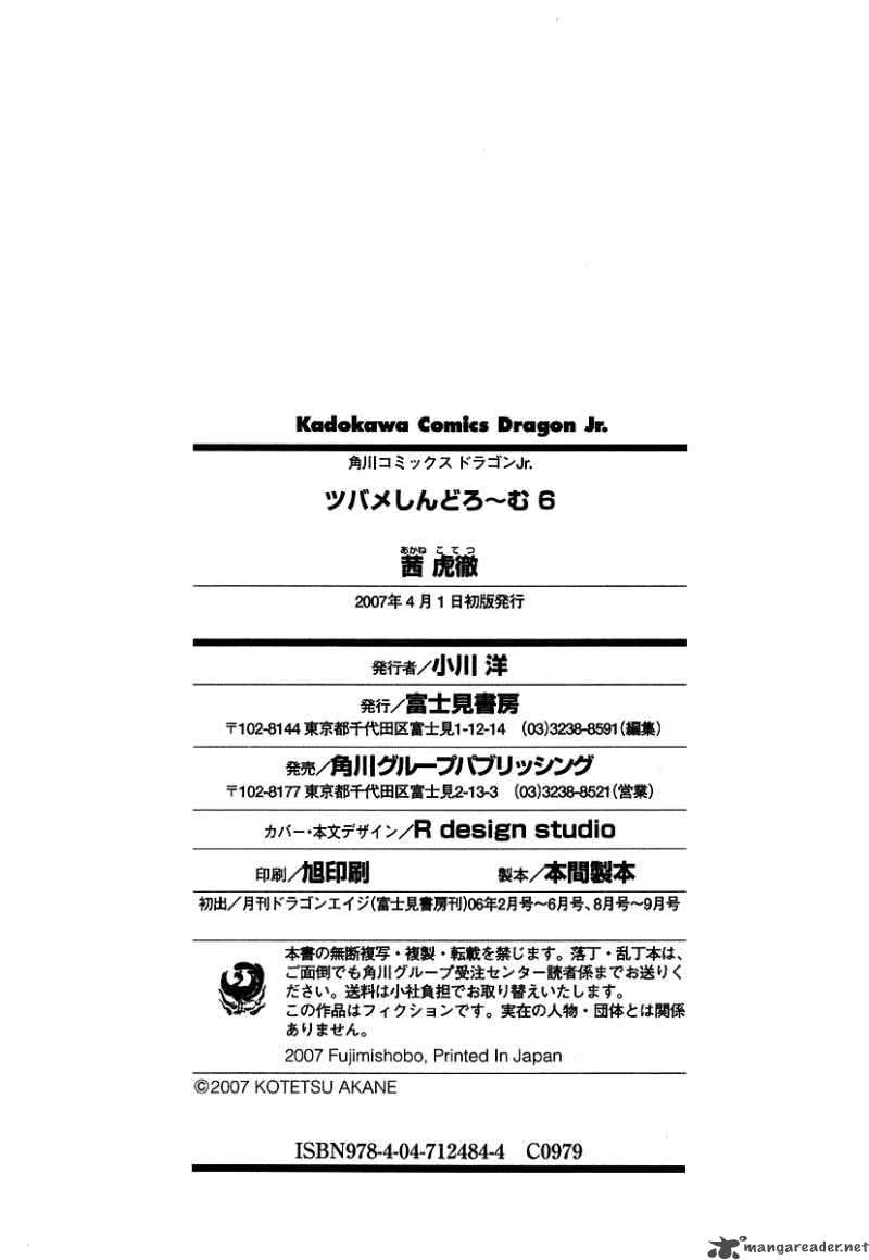 tubame_syndrome_29_21