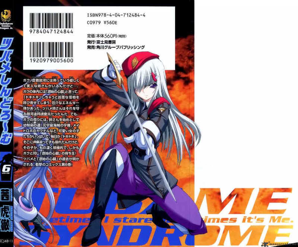 tubame_syndrome_29_23