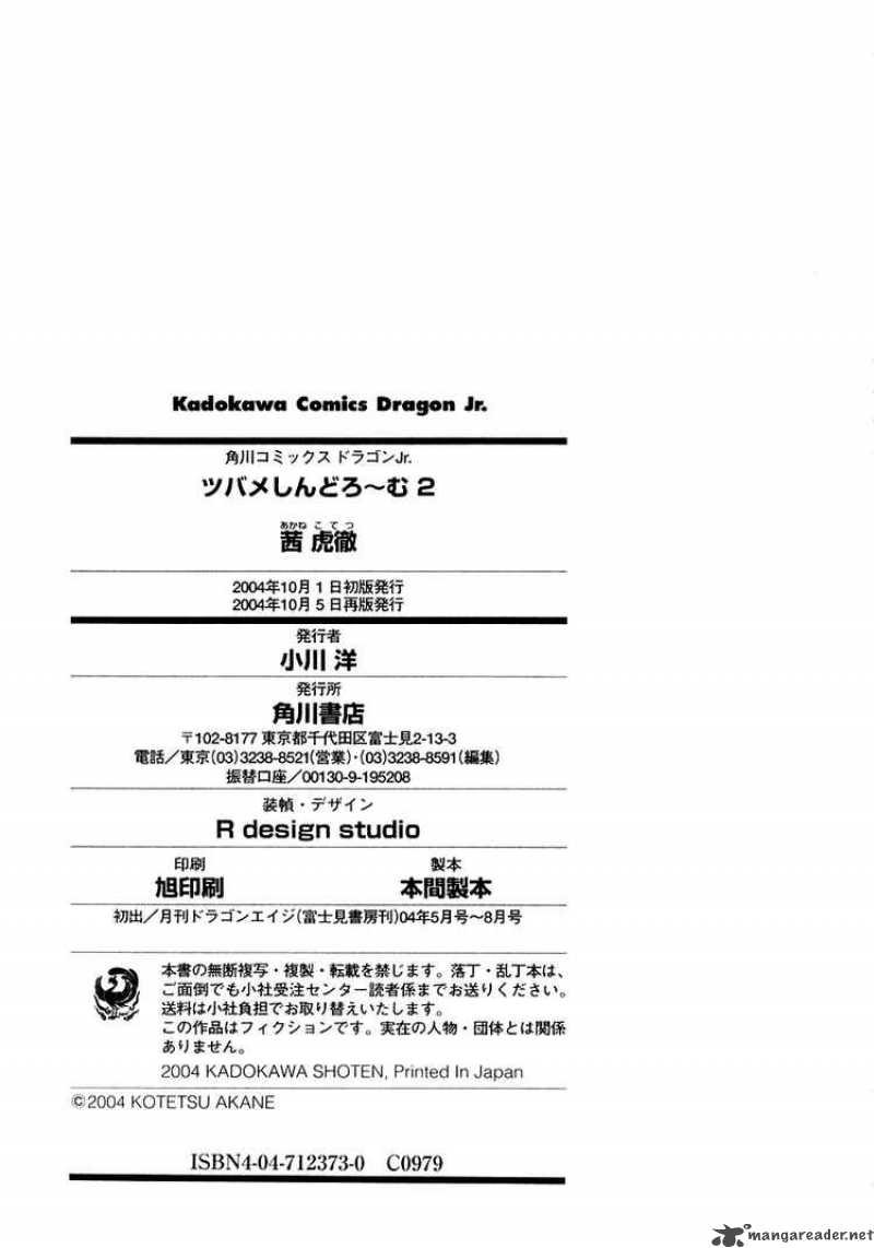 tubame_syndrome_8_42