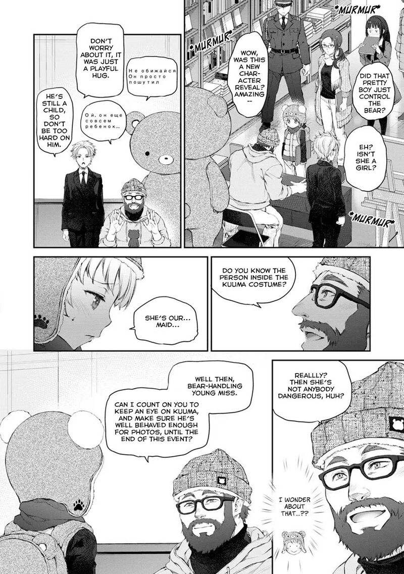 uchi_no_maid_ga_uzasugiru_20_12