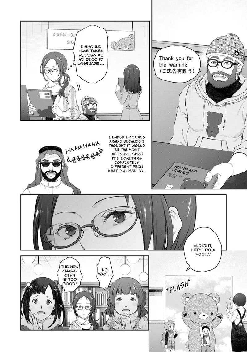 uchi_no_maid_ga_uzasugiru_20_16