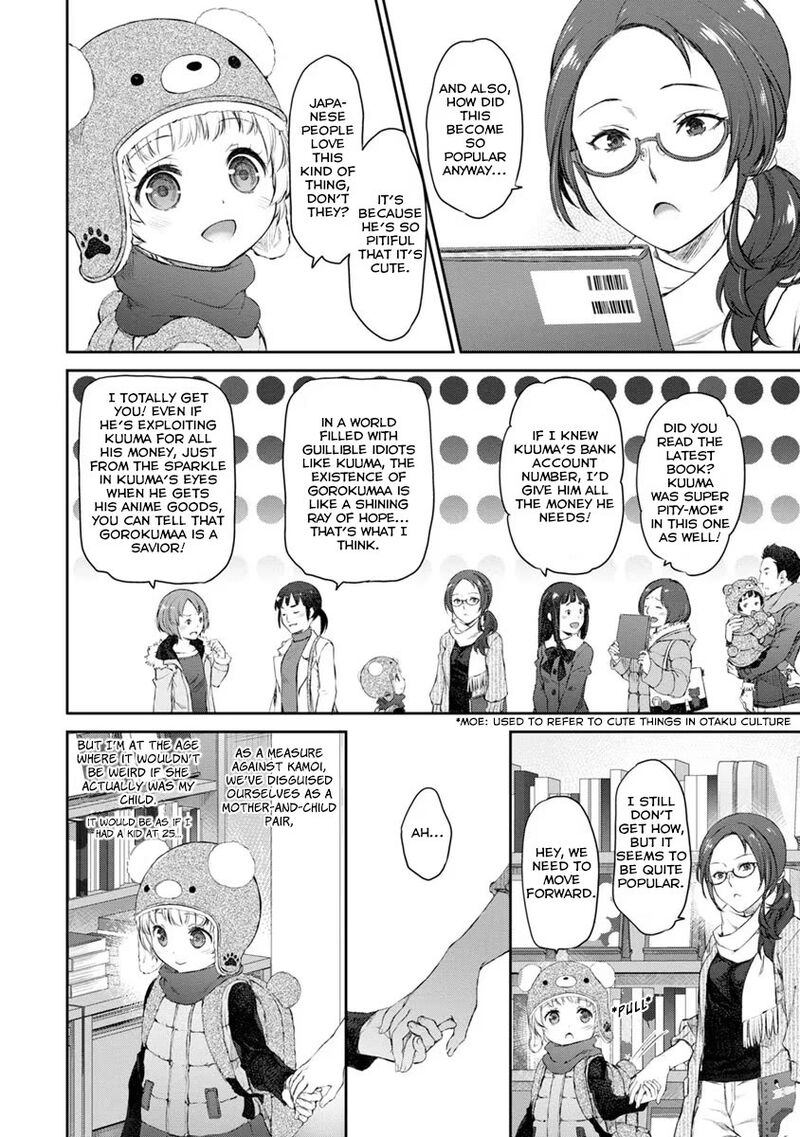 uchi_no_maid_ga_uzasugiru_20_6