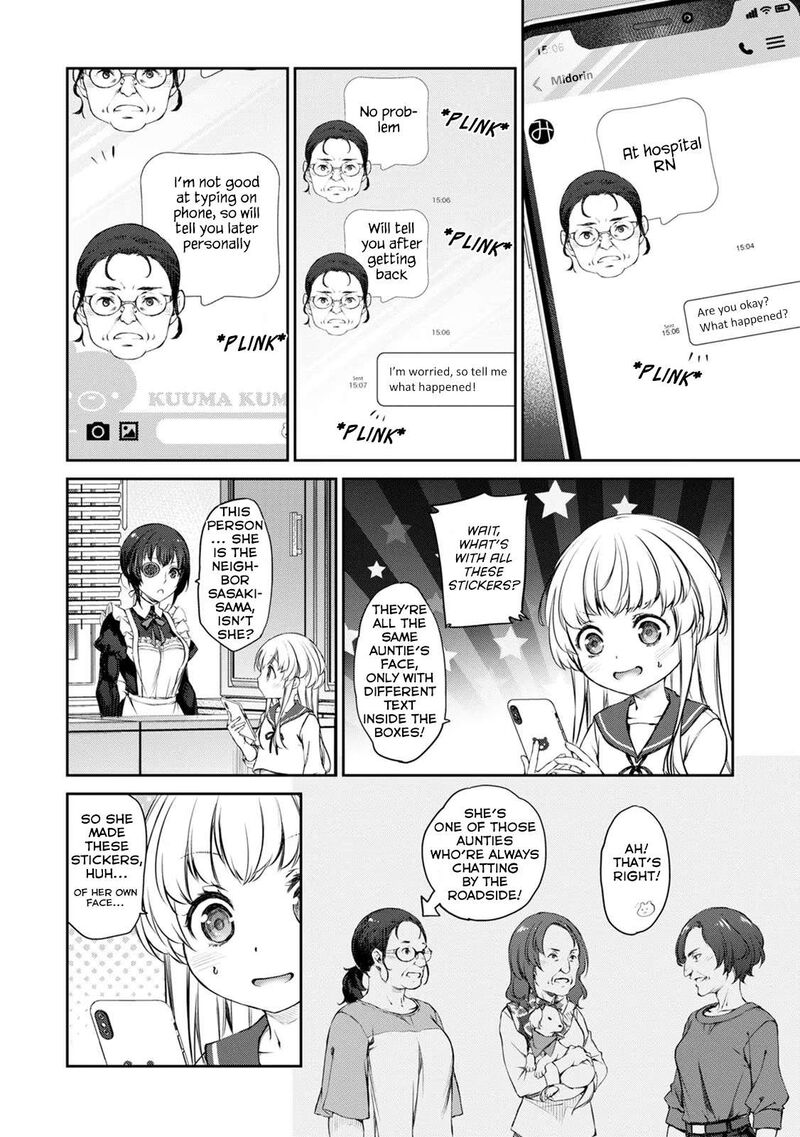 uchi_no_maid_ga_uzasugiru_33_4