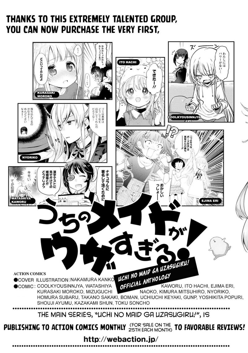 uchi_no_maid_ga_uzasugiru_34e_5