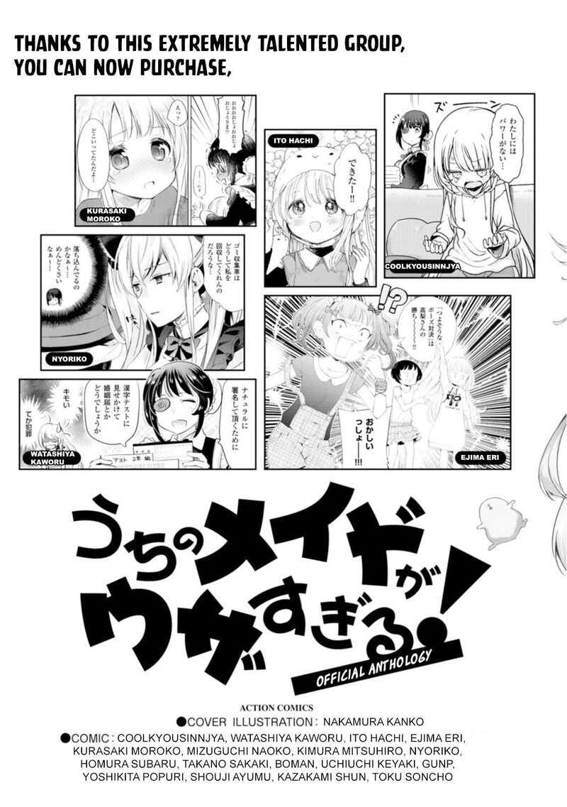 uchi_no_maid_ga_uzasugiru_58e_10