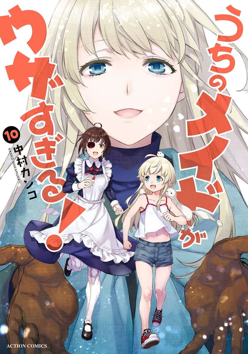 uchi_no_maid_ga_uzasugiru_58e_16