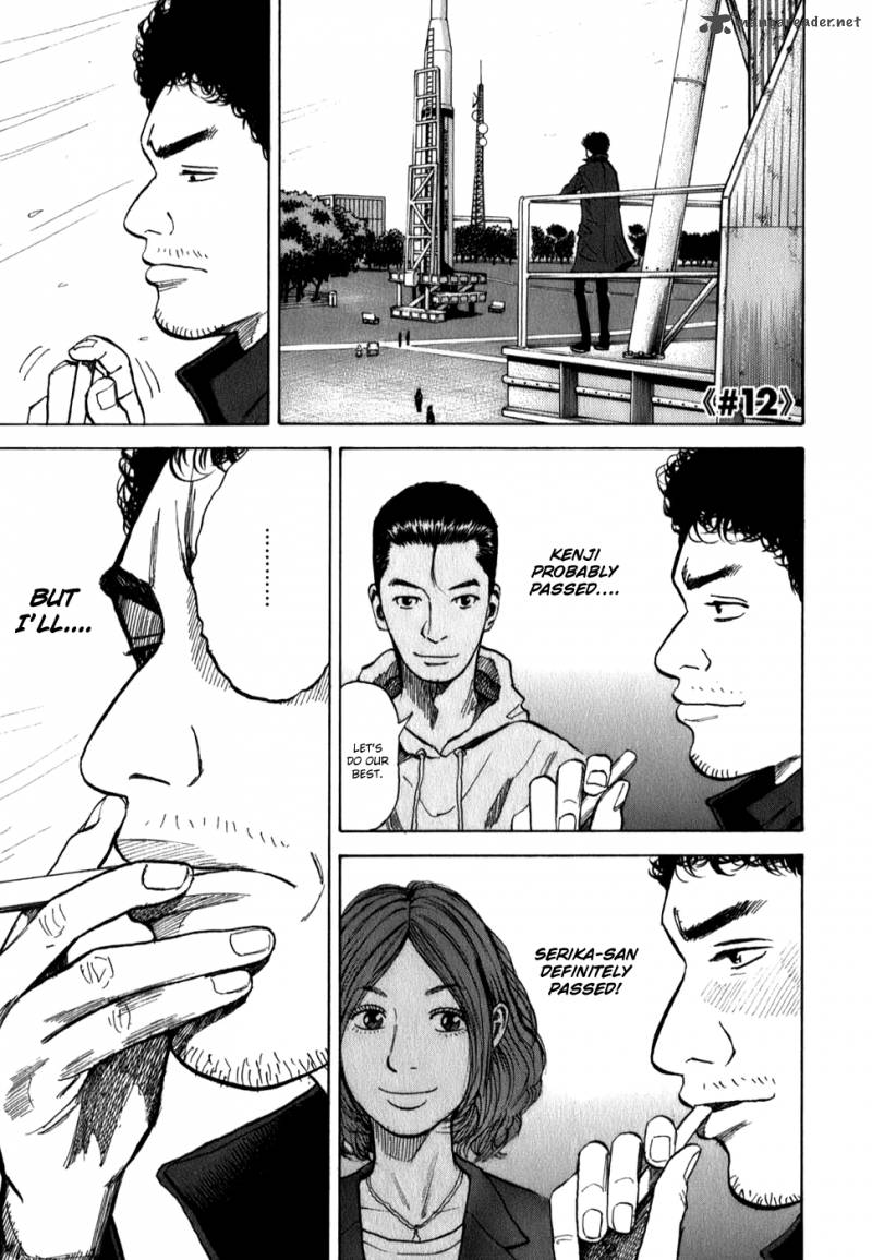 uchuu_kyoudai_12_1
