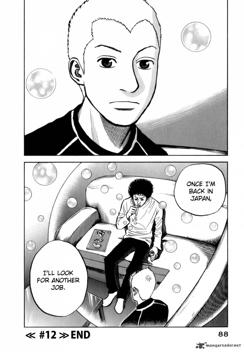 uchuu_kyoudai_12_19