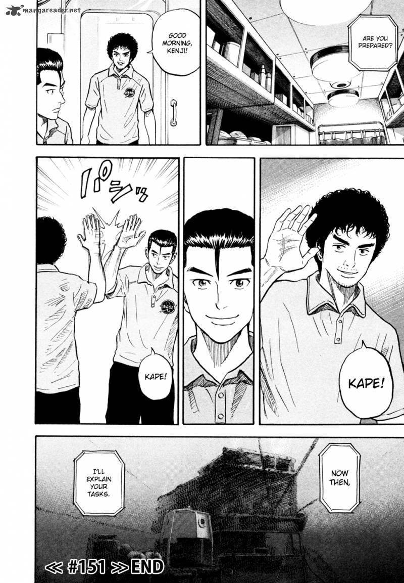 uchuu_kyoudai_151_21