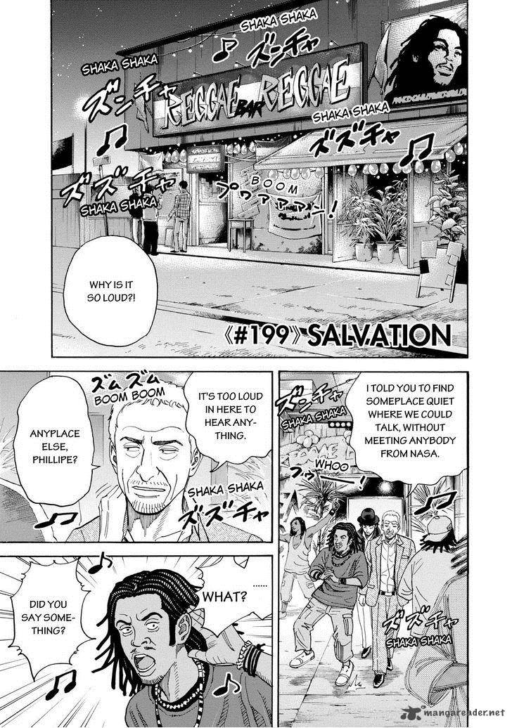 uchuu_kyoudai_199_1
